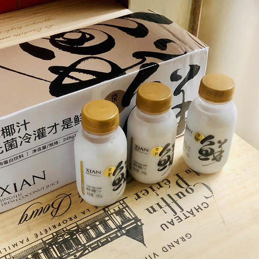 京时生榨鲜椰汁245ml*10瓶整箱生榨无菌椰子汁植物蛋白网红饮料【BPQ】 商品图4