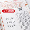 中华原典诵读系列24本总定价714.4 商品缩略图3