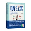 听身体的话 佟彤 著 养生保健书籍 脾虚症的临床与试验研中医养生书籍 生活 商品缩略图1