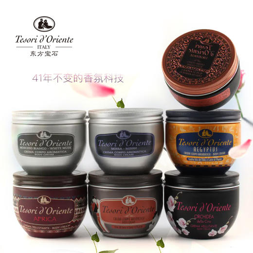 【林栖好物】意大利东方宝石香氛身体乳300ml/瓶 商品图0