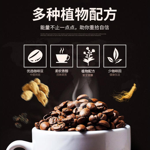 【爆品预售，3-9发货！】SUNFLY鑫福来 男用咖啡调理滋补品能量咖啡 人参牡蛎复合男士咖啡 燃爆男性魅力 商品图1