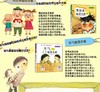 《不是第一名也没关系》 全套5册培养图画书 适合0-3-6-8岁阅读 商品缩略图3