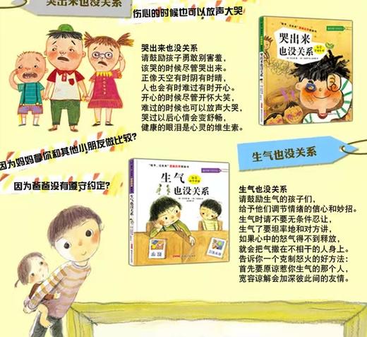 《不是第一名也没关系》 全套5册培养图画书 适合0-3-6-8岁阅读 商品图3