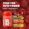 轻元素尼德小熊山楂鸡内金软糖儿童调理开胃宝宝积食消化【XPQ】 商品缩略图2