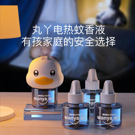丸丫婴儿蚊香液无味孕妇儿童电蚊香宝宝专用驱蚊液灭蚊水补充液装