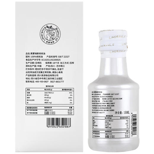 莱蒙瑞斯核桃油 150ml/瓶赠有机面条一盒 商品图6