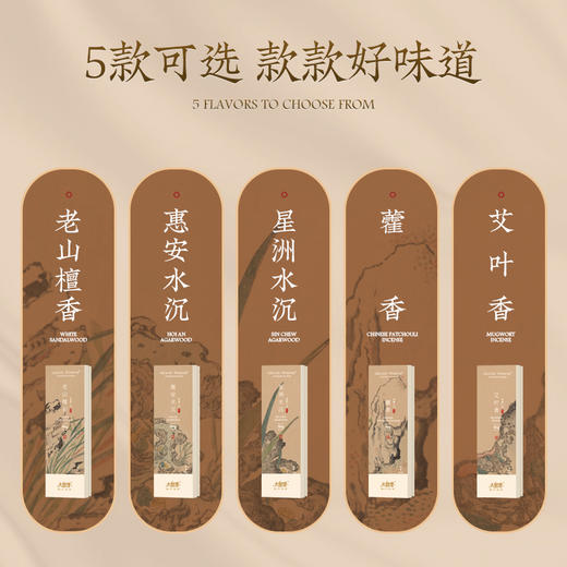 【大智慧】家用室内熏香印度檀香星洲惠安水沉天然藿香艾香 商品图1