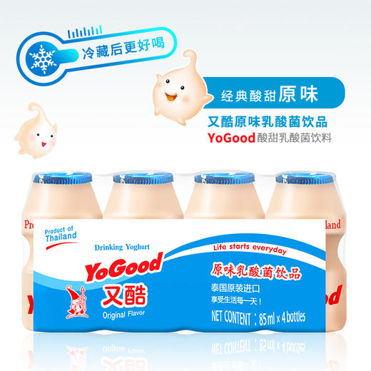 泰国YoGood又酷乳酸菌饮料原味/草莓味85ml*4 小巧易携带营养均衡 024919/025287 商品图2