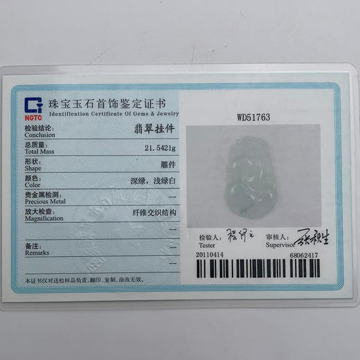 派瑞翡翠 翡翠挂件 糯冰种 飘翠 商品图4