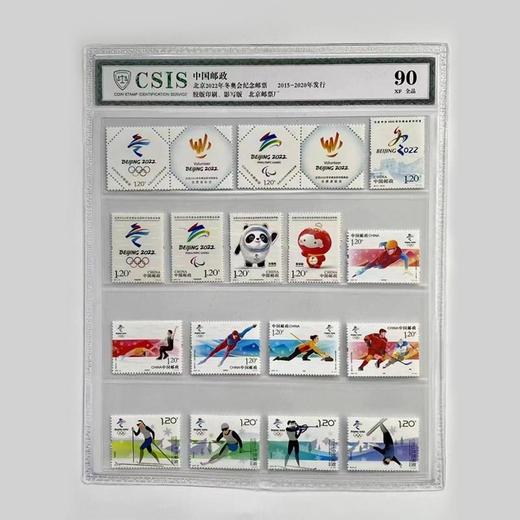 北京奥运会纪念邮票.封装评级版 商品图6