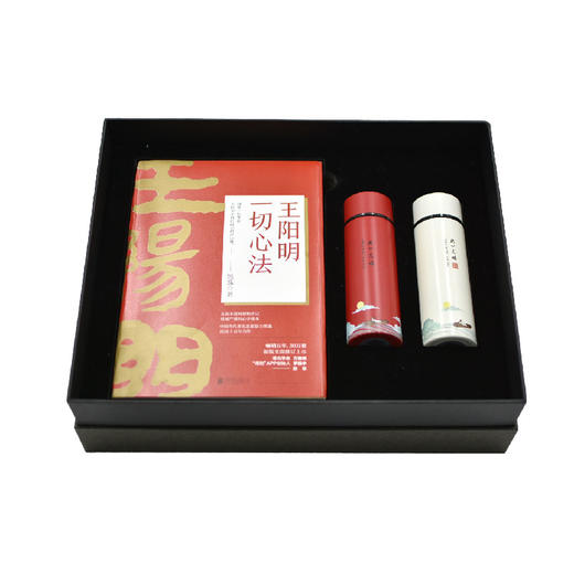 羽诗制造出品 阳明心学套装口袋杯《王阳明一切心法》书籍组合阳明心学元素文创礼盒 商品图3
