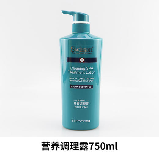 有防伪swisson蕴特优能洗发水合集 调理露去屑平衡柔亮洁净防毛躁干枯清爽蓬松（特惠）750ML规格（大罐） 商品图3