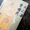 天之子李世民 唐王朝的奠基者 商品缩略图2