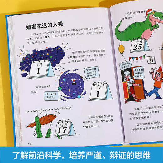 漫画简史合辑（2册）漫画宇宙简史+漫画数学简史 商品图4