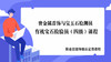 8.珍珠的结构 商品缩略图0