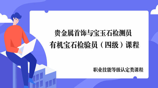 8.珍珠的结构 商品图0