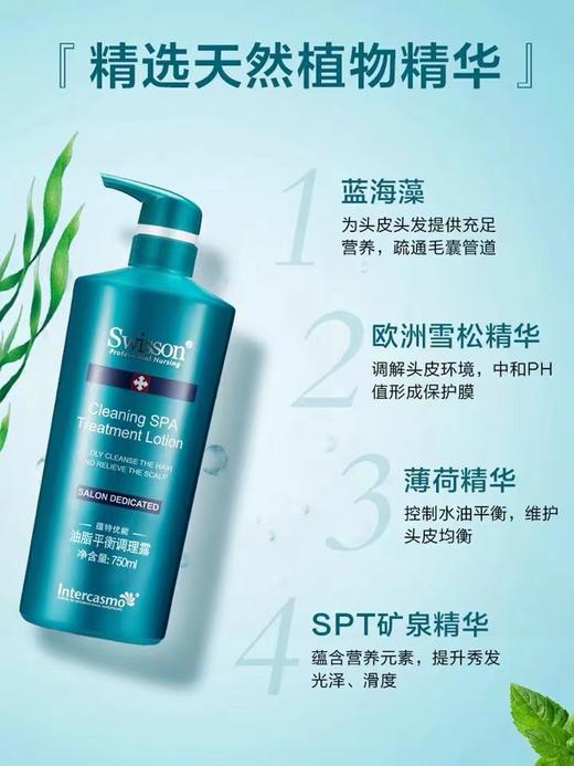 蕴特优能油脂平衡调理洗发露750ml 商品图2