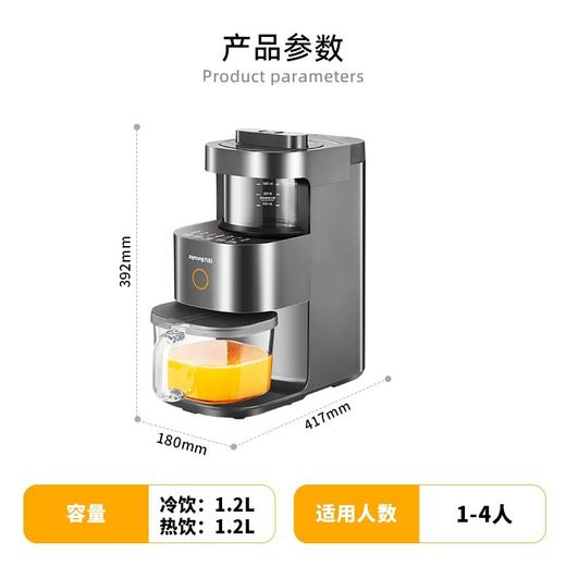 九阳破壁机y3家用豆浆机低音免洗免滤智能降噪热烘除菌加热全自动预约多功能料理辅榨汁机不用手洗高端精品 九阳破壁机L12-Y3 商品图2
