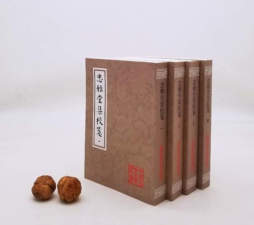 中国古典文学丛书两种：《忠雅堂集校笺》（全4册）《屈大均诗词编年校笺》（全5册），[清]蒋士铨、屈大均著，上海古籍出版社，分别定价：208、258，分别售价108、129元。品相9成。 商品图3