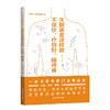 失眠患者这样做不误诊、疗效好、睡得香 商品缩略图0