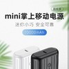 【百邦品牌】10000毫安迷你充电宝，便携小巧，支持10W快充～ 商品缩略图3