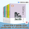 《丰子恺儿童文学全集》（全7册）  丰子恺/著 甘肃文化出版社 商品缩略图0