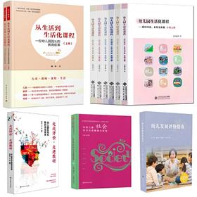 童盟会·名师课堂推荐教师用书