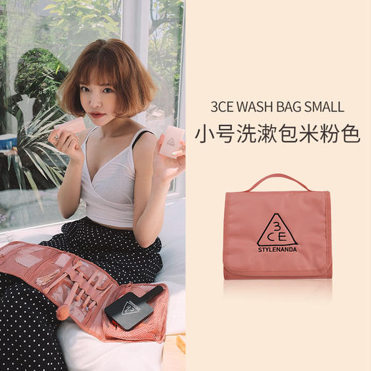 【中欧班列精选】3CE旅行化妆包 商品图1
