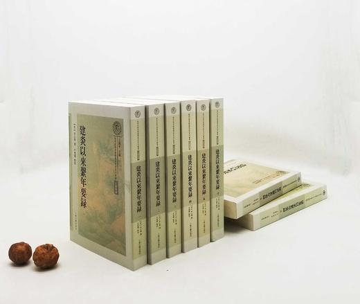 《建炎以来系年要录》，全8册，小16开，平装，[宋]李心传著，辛更儒整理，上海古籍出版社2018年版，定价880，售价438元，品相95成 商品图0