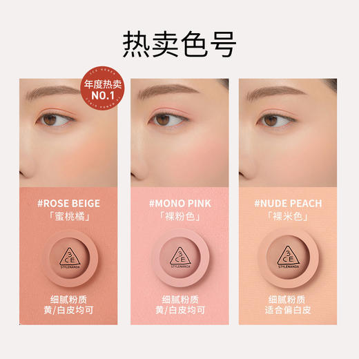 【中欧班列精选】3CE单色腮红5g 商品图2