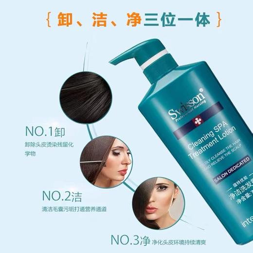 蕴特优能净洁洗发露750ml 商品图2