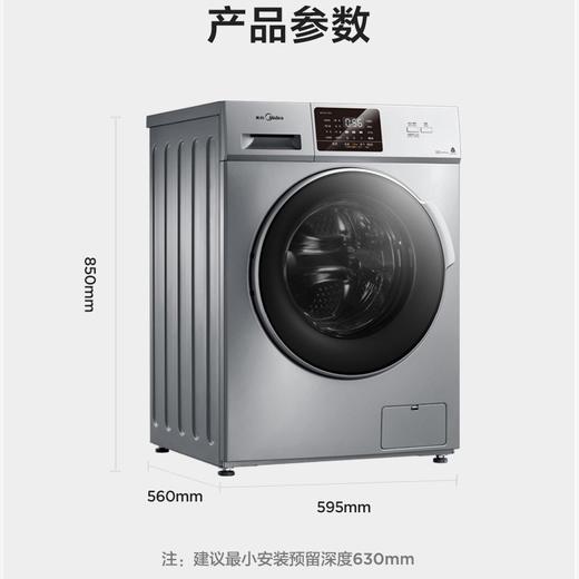 美的 10公斤 滚筒洗衣机全自动 MD100VT13DS5 商品图6