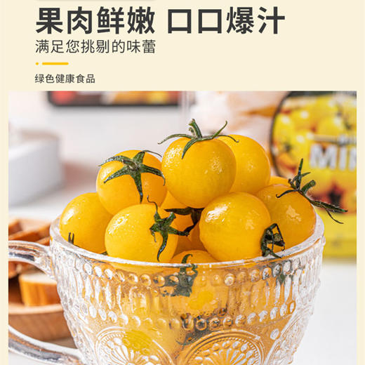每年就惦记这一口脆爽【柿小愿 多彩小番茄】混水果圈的小番茄 颗颗饱满 晶莹剔透 满口爆汁 根本停不下来！ 商品图5