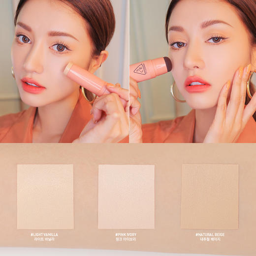 【中欧班列精选】韩国3ce遮瑕粉底棒 商品图1