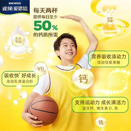 雀巢爱思培力跃6-15岁儿童学生营养奶粉350g 商品图1