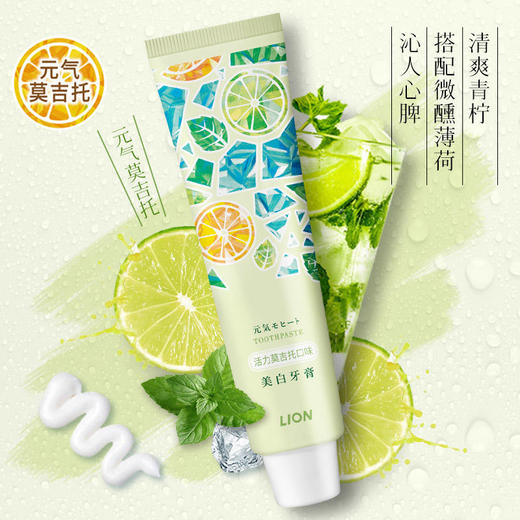 【狮王】花语白莫吉托小苏打气泡水牙膏套装含氟，促进牙齿的钙、磷成分吸收，强化牙齿，减少牙菌斑，改善口腔环境 商品图4