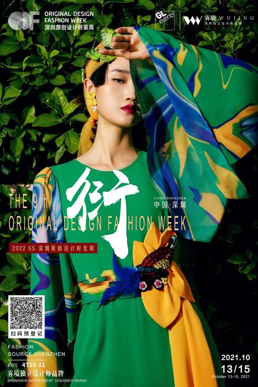 2202032 浮翠流丹连体裤 雾境，温馨提示：图片为走秀版，大货版型稍作调整更适用于日常穿着。此款把袖子改短了 商品图1