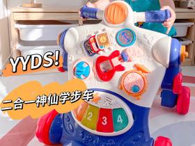 推着可学步，坐着可滑行，一车两用，性价比太太太高啦