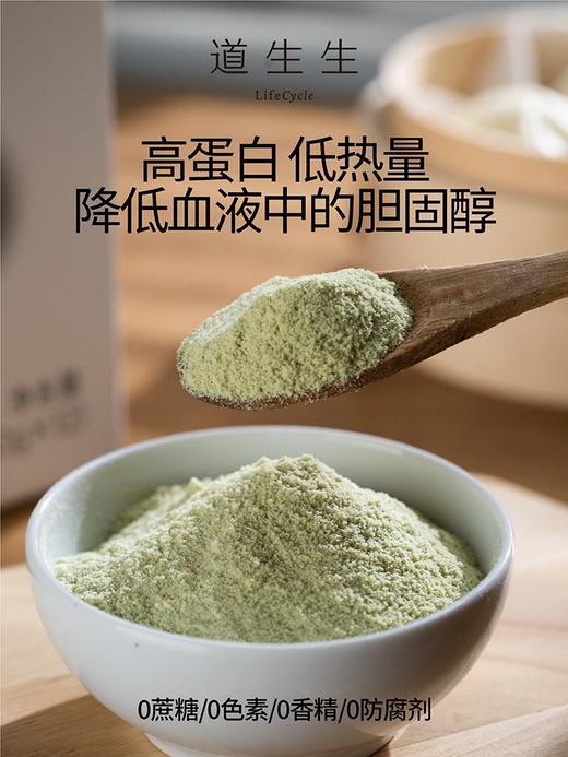 道生生 养生早餐无添加无糖纯粉杏仁黑芝麻黑豆浆即溶冲泡早餐 商品图1