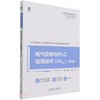 电气控制与PLC应用技术FX3U(第4版) 商品缩略图0