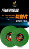 吉祥 砂轮片 商品缩略图2