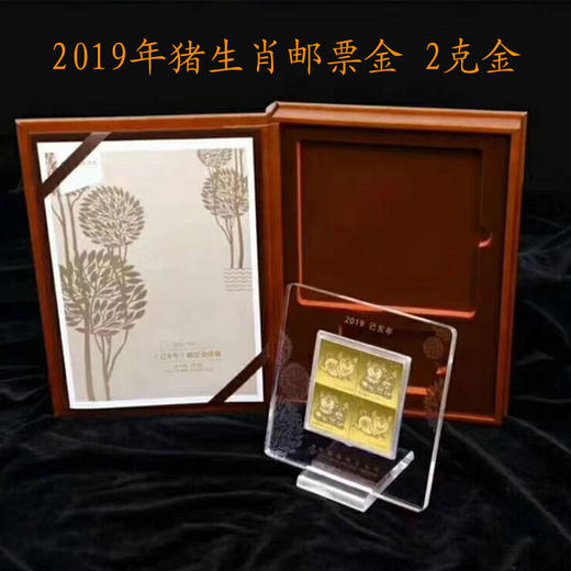 【预定】2019猪年邮票金（送猪年邮票小版）包邮 商品图2