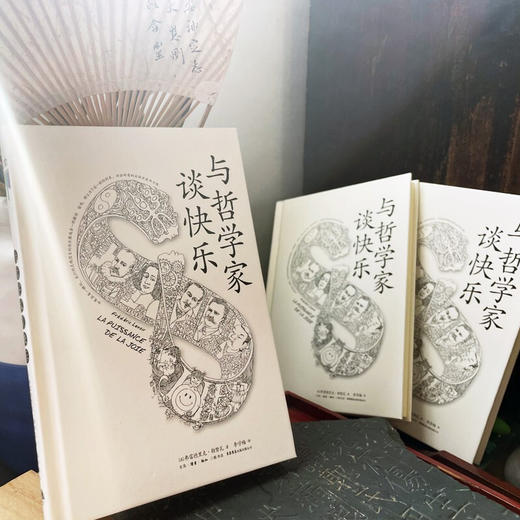 与哲学家谈快乐 弗雷德里克勒努瓦著 哲学知识读物入门书籍 商品图1