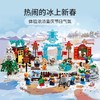 LCS乐高 冰上新春 80109 商品缩略图2