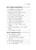 节水农业实用问答及案例分析（视频图文版） 商品缩略图5