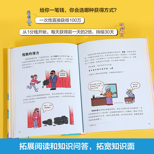 漫画简史合辑（2册）漫画宇宙简史+漫画数学简史 商品图3