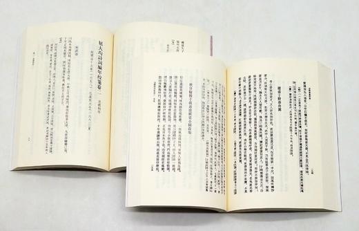 中国古典文学丛书两种：《忠雅堂集校笺》（全4册）《屈大均诗词编年校笺》（全5册），[清]蒋士铨、屈大均著，上海古籍出版社，分别定价：208、258，分别售价108、129元。品相9成。 商品图5