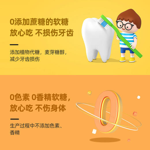 轻元素尼德小熊山楂鸡内金软糖儿童调理开胃宝宝积食消化【XPQ】 商品图4