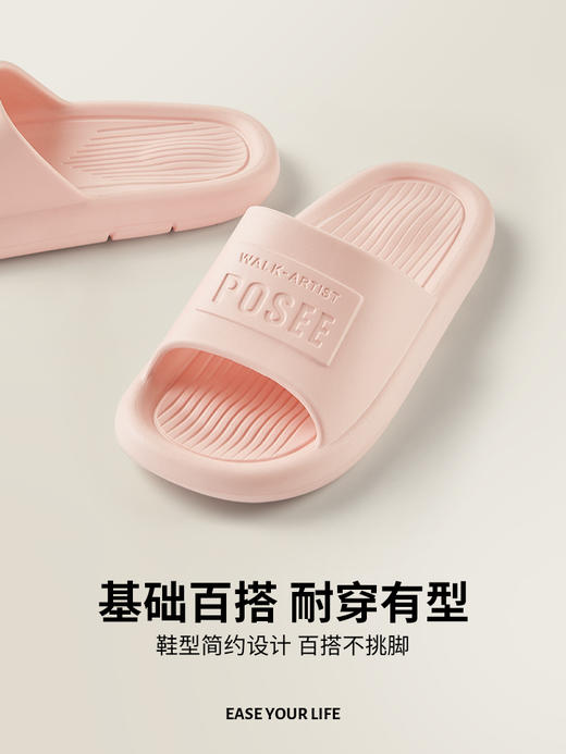 朴西现实主义浴室拖鞋PS4108P朴西凉拖鞋夏季女家居室内时尚防滑浴室可爱软底轻音家用情侣一对 商品图4