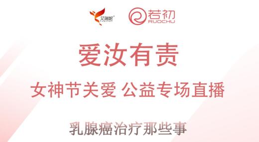 3月8日 | 牛李敏医师科普乳腺癌治疗那些事 商品图0